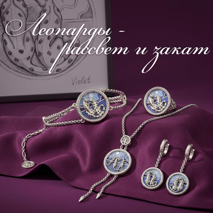 Леопарды - рассвет и закат