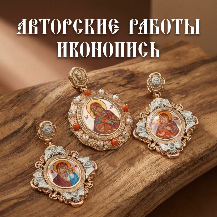 Иконопись - Авторские работы