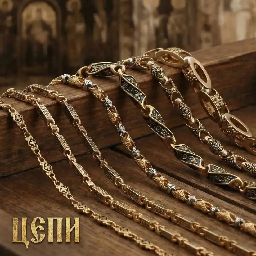 Цепи Херсонес Православный