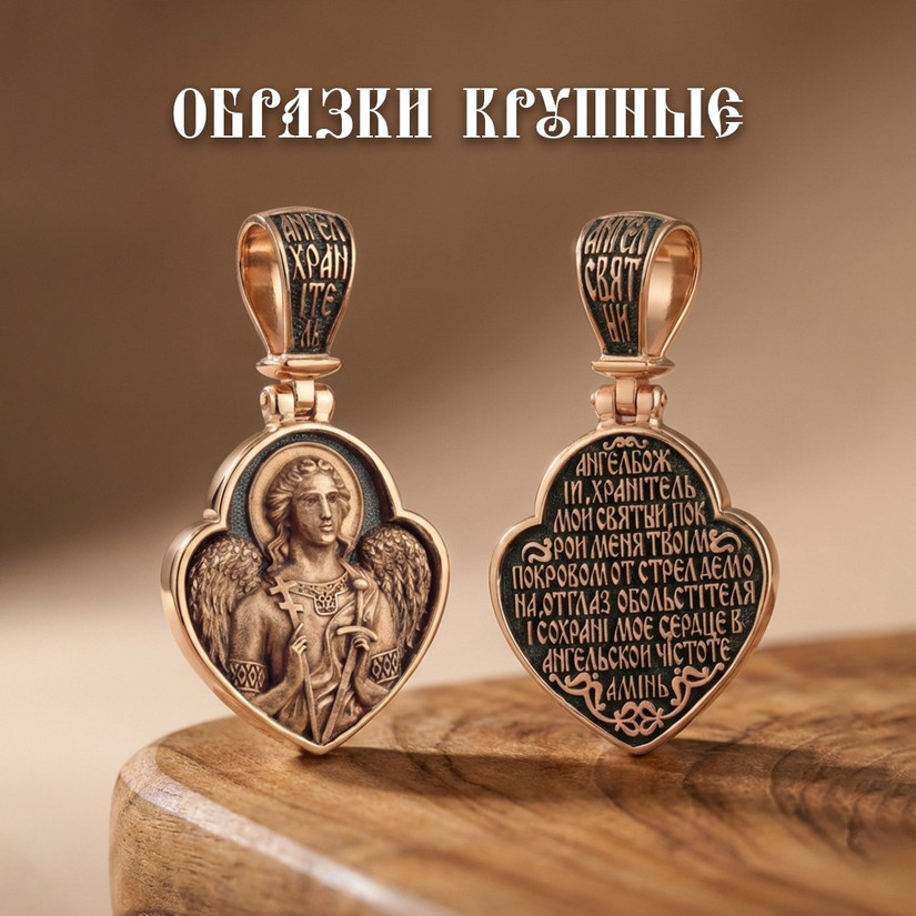 Образки крупные Херсонес Православный