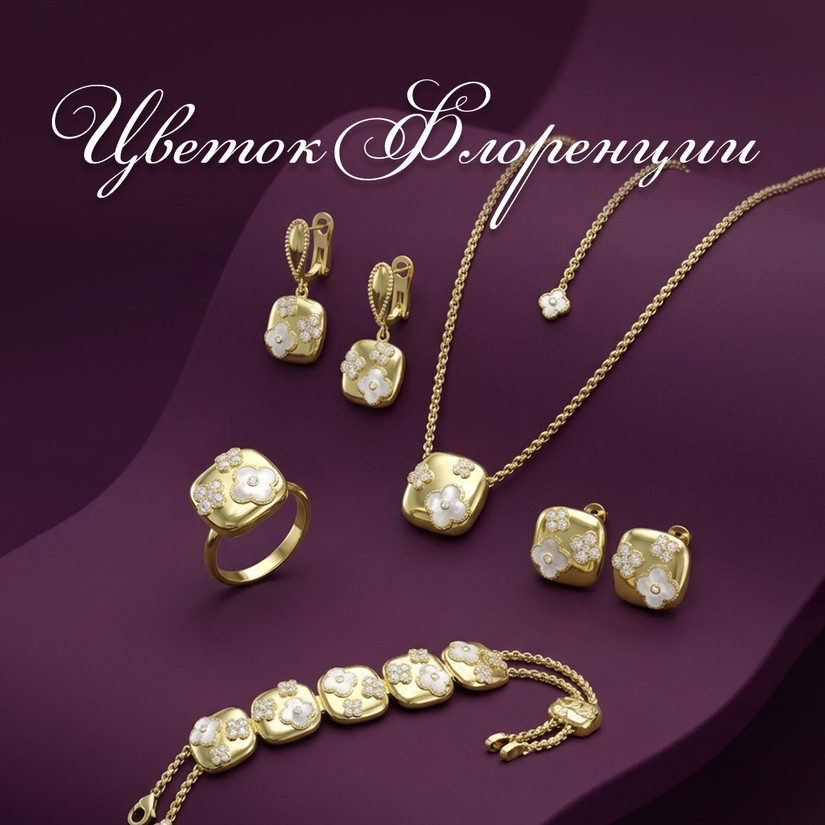 Цветок Флоренции