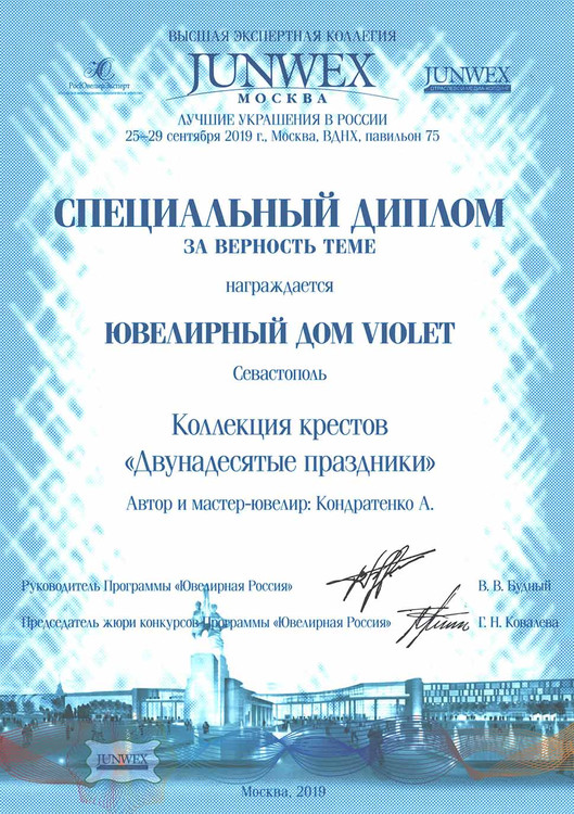 Крест из золота