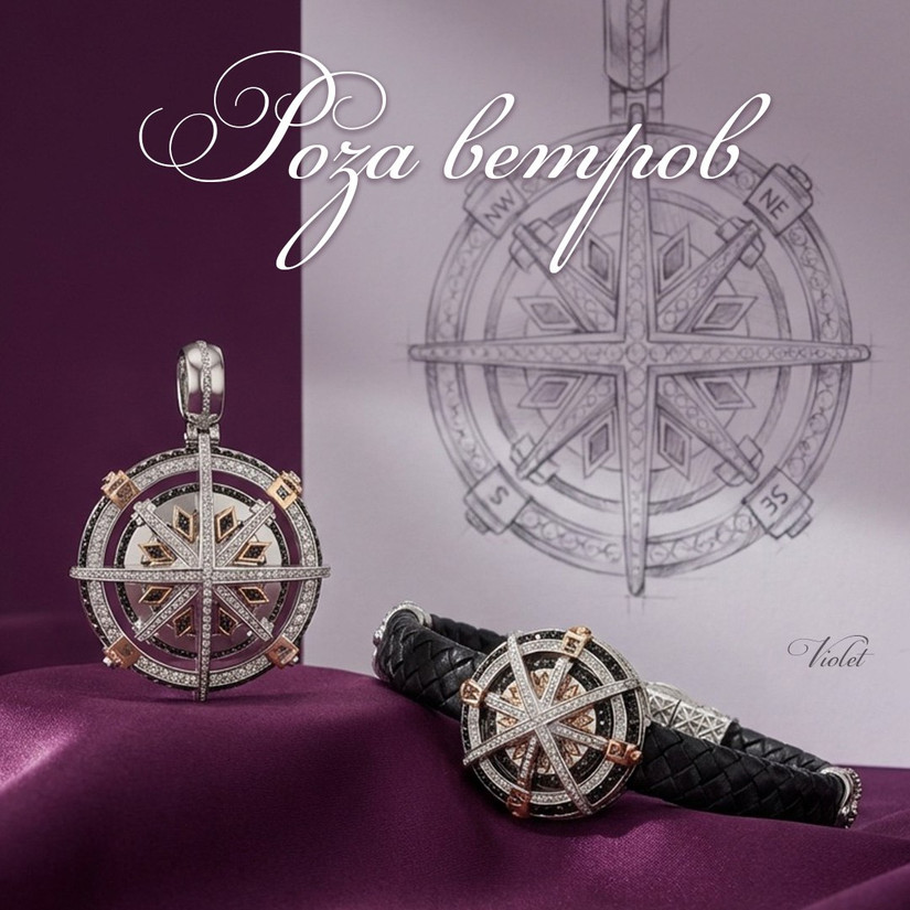 Роза ветров