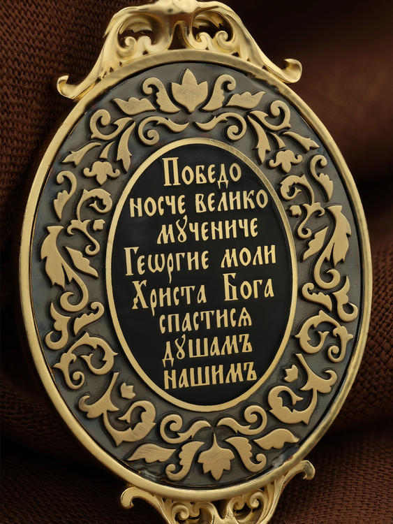 Образок из лимонного золота c эмалью